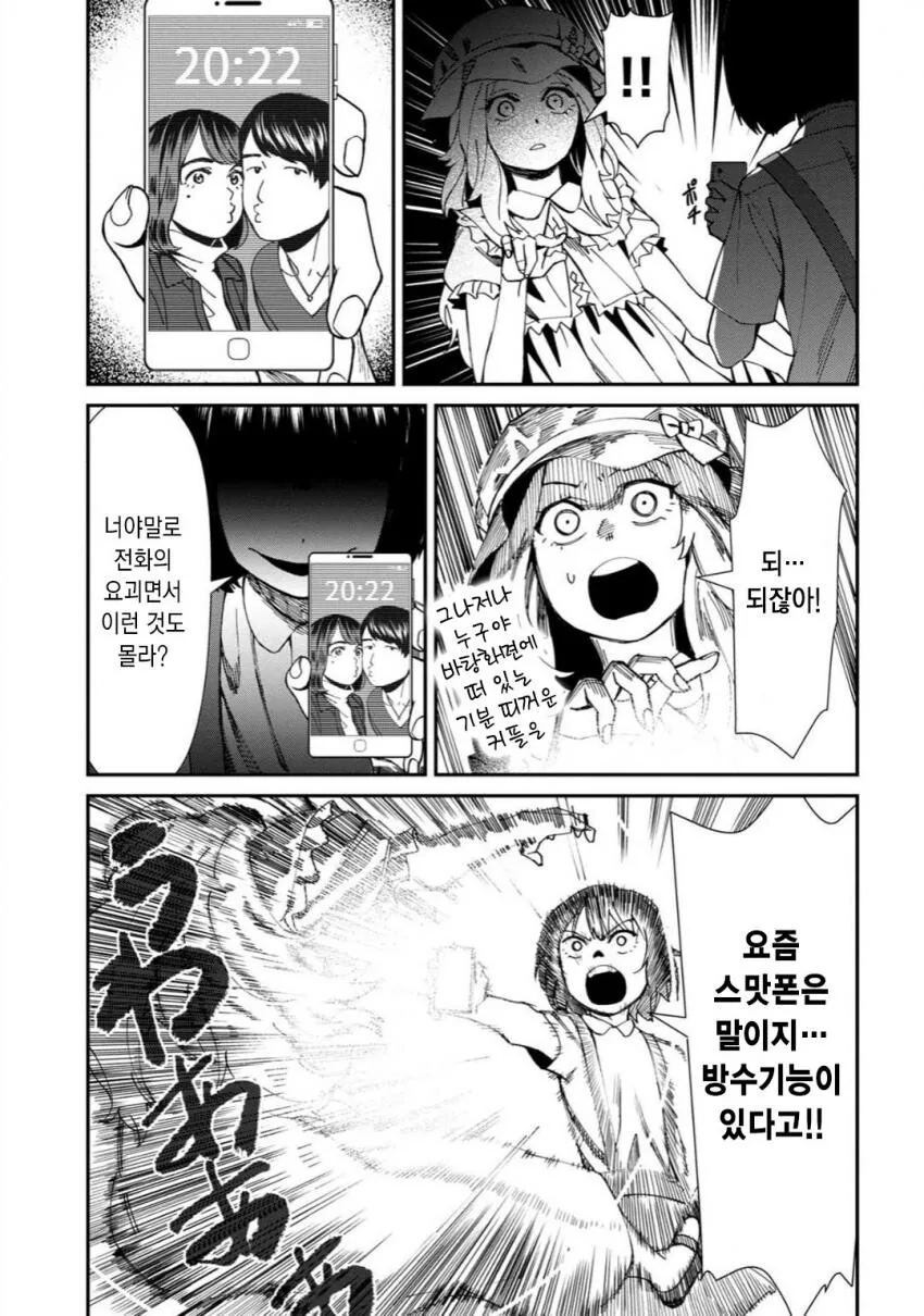 하나코씨와 메리씨와 팔척귀신이 나오는 만화 - 이미지 15