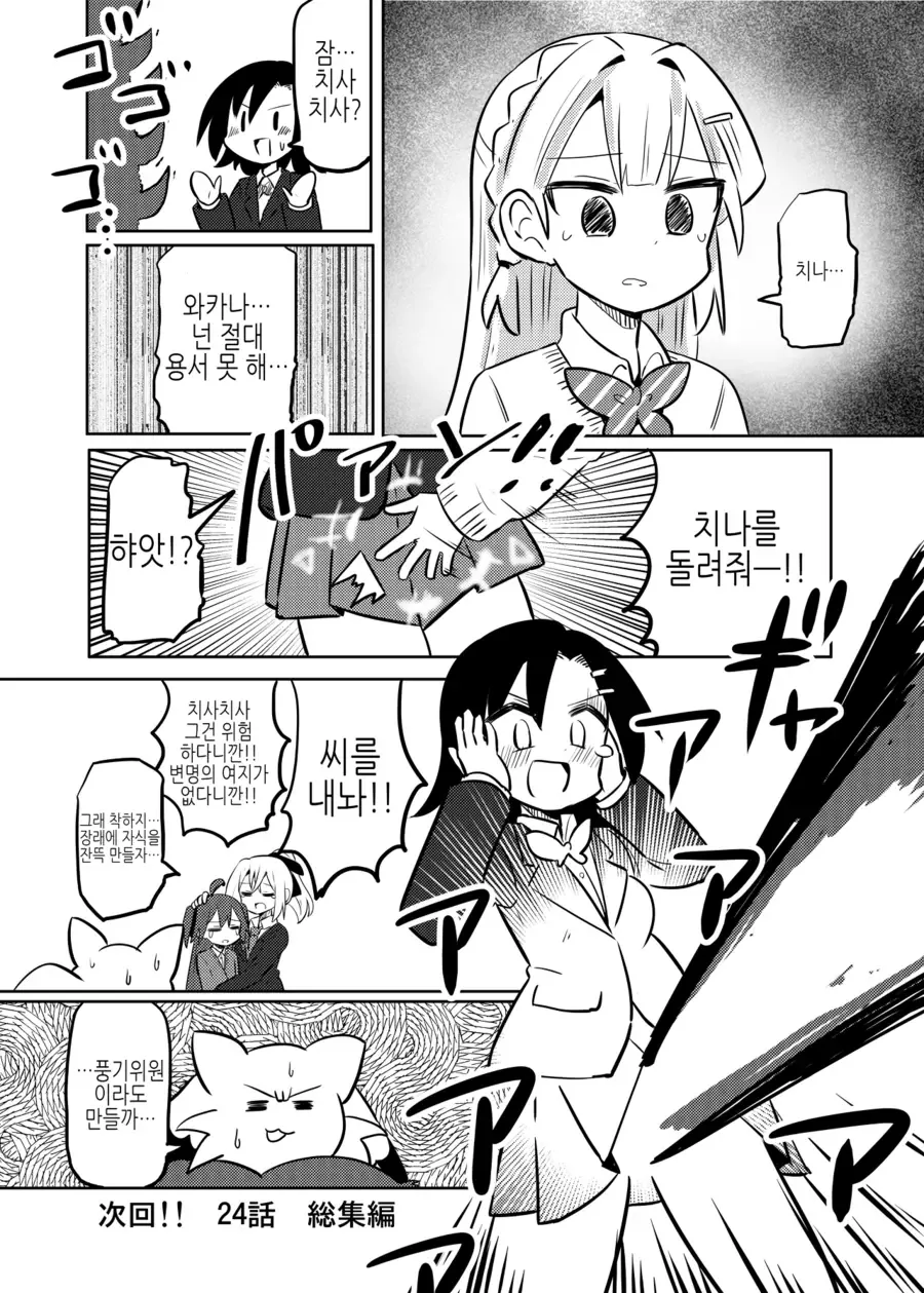 초경도 오지 않은 남자아이를 ㅇㅅ시키는.manhwa - 이미지 15