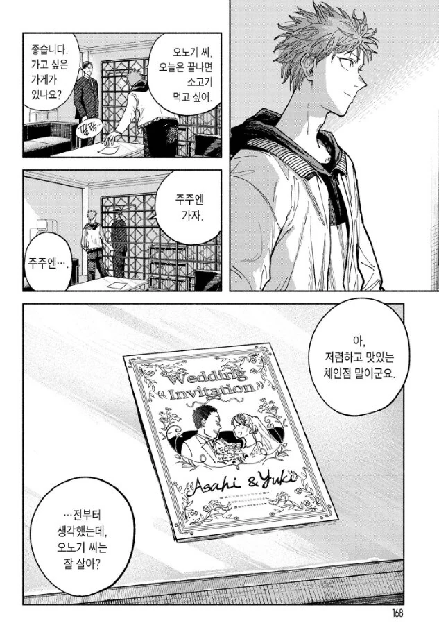 비틱질 하는 주인공.manga