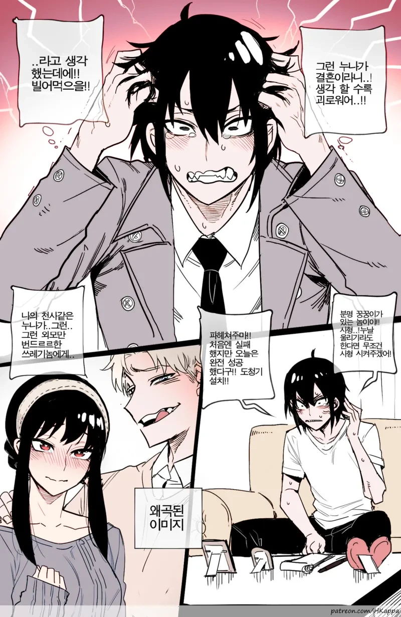 누나를 NTR당하는.manga