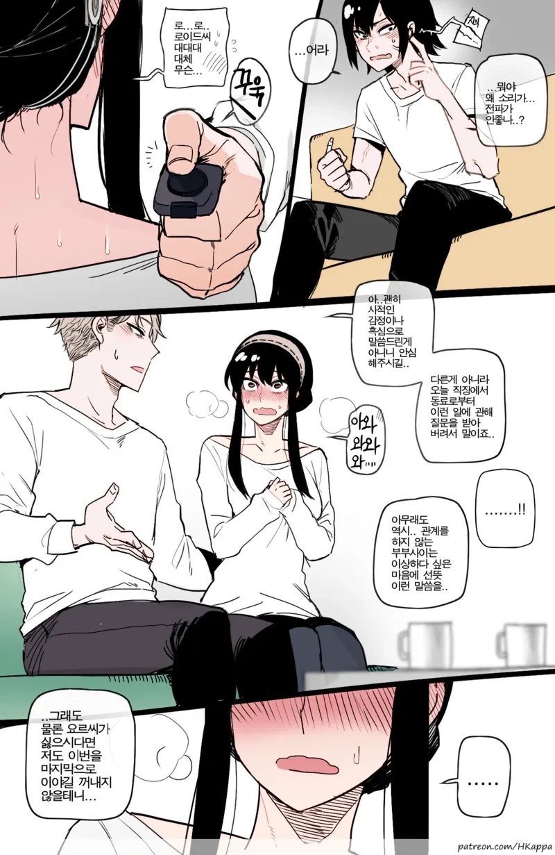 누나를 NTR당하는.manga - 이미지 5