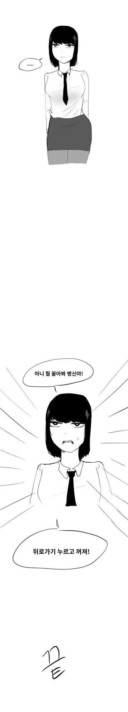 대충 여고생이 경멸하는 만화.jpg - 이미지 3