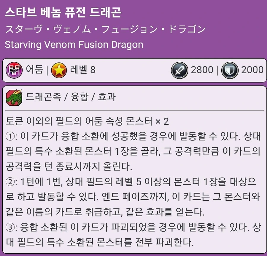 유희왕)융합 해제에 관한 짤막한 이야기 - 이미지 4