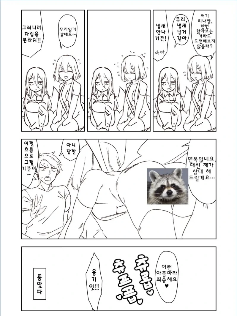 서큐버스 가챠 폭사한 만화..manga - 이미지 4