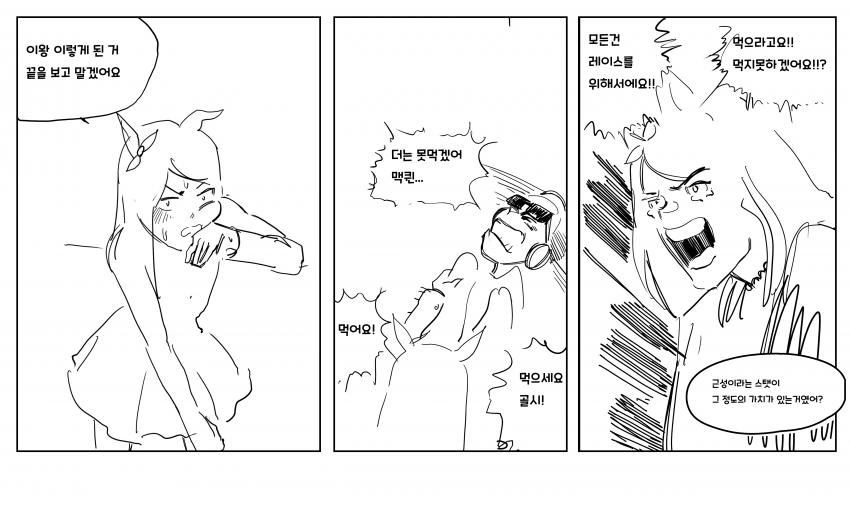 (말딸) 맥퀸과 근성 트레이닝을 돕는 고루시 만화 - 이미지 2