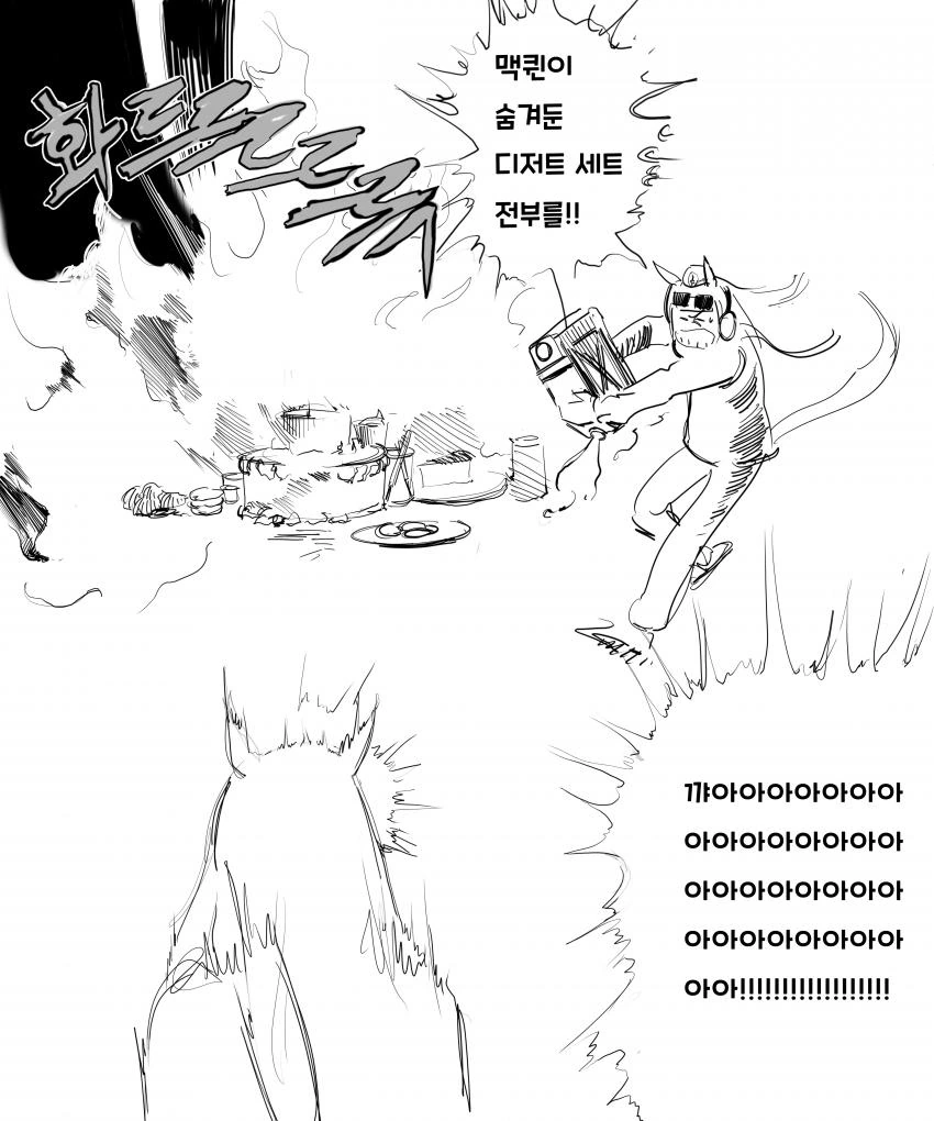 (말딸) 맥퀸과 근성 트레이닝을 돕는 고루시 만화 - 이미지 3