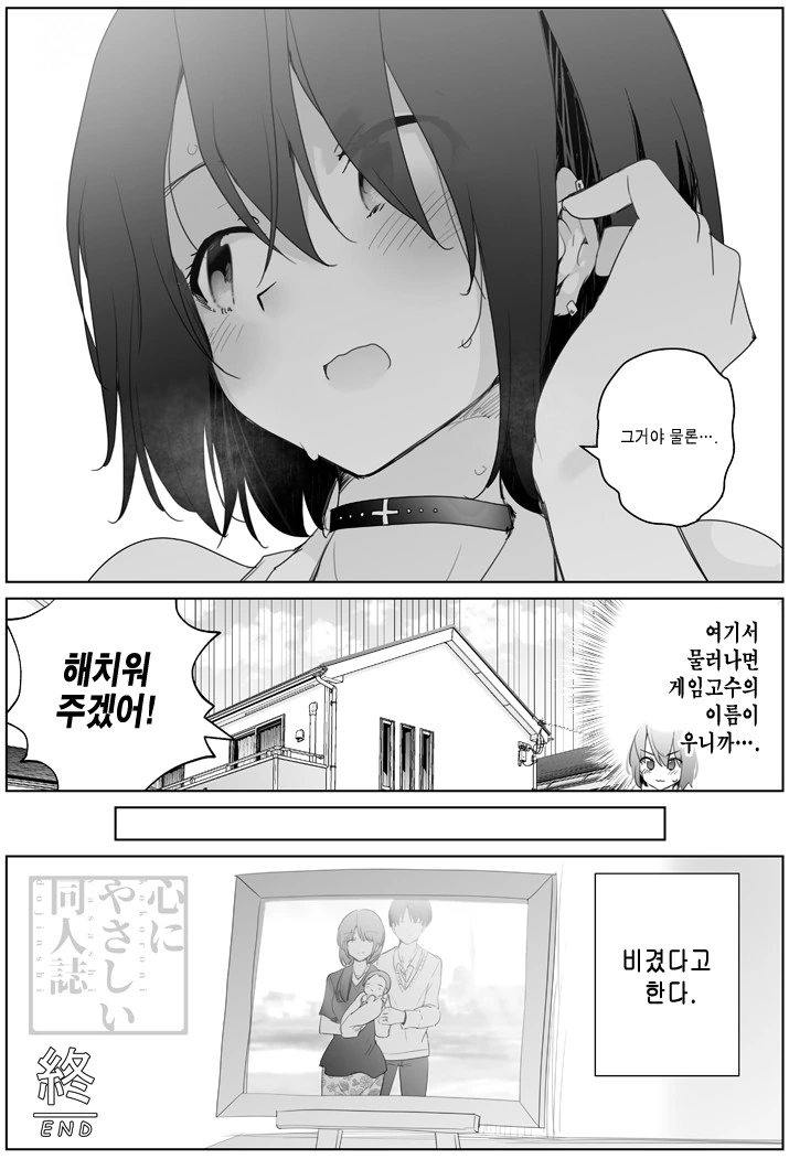 고인물에게 도전하는 뉴우비.Manga - 이미지 4