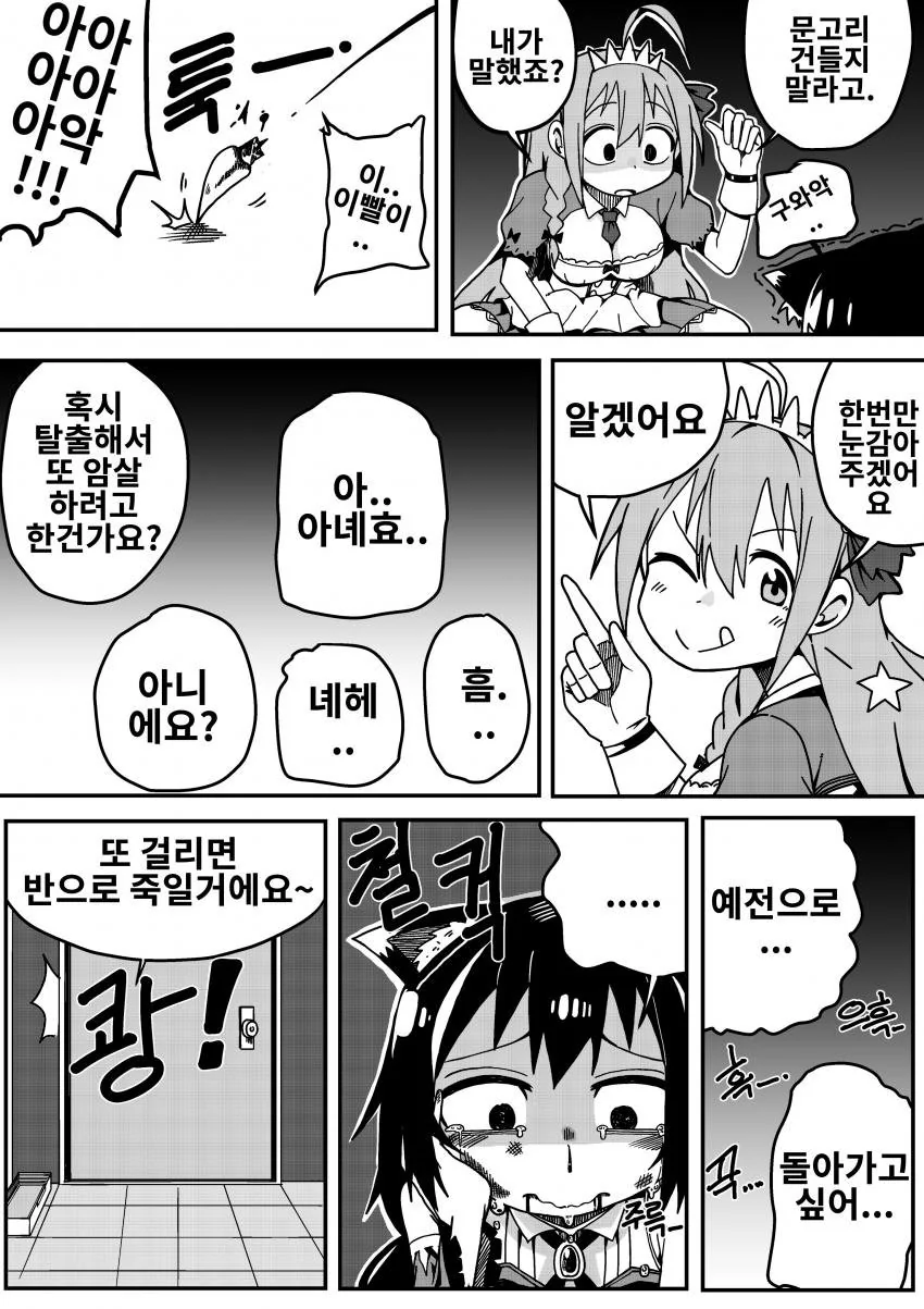 프리코네) 매운맛 미식전 - 이미지 4