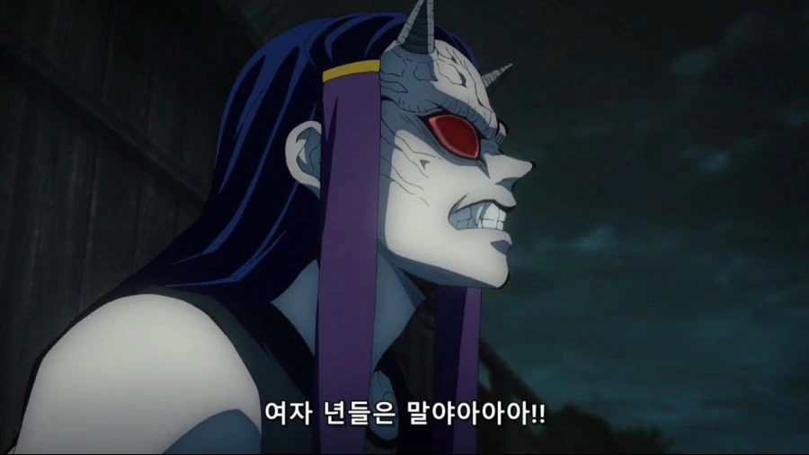 귀멸) 주둥아리를 놀리지 못하게 해주마