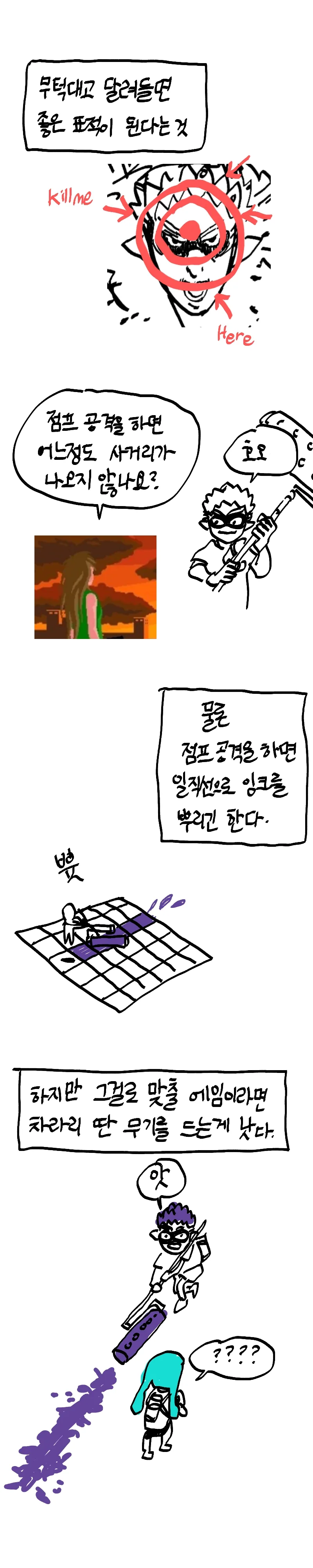 [스플래툰2] 슾린이와 롤러 만화 - 이미지 2