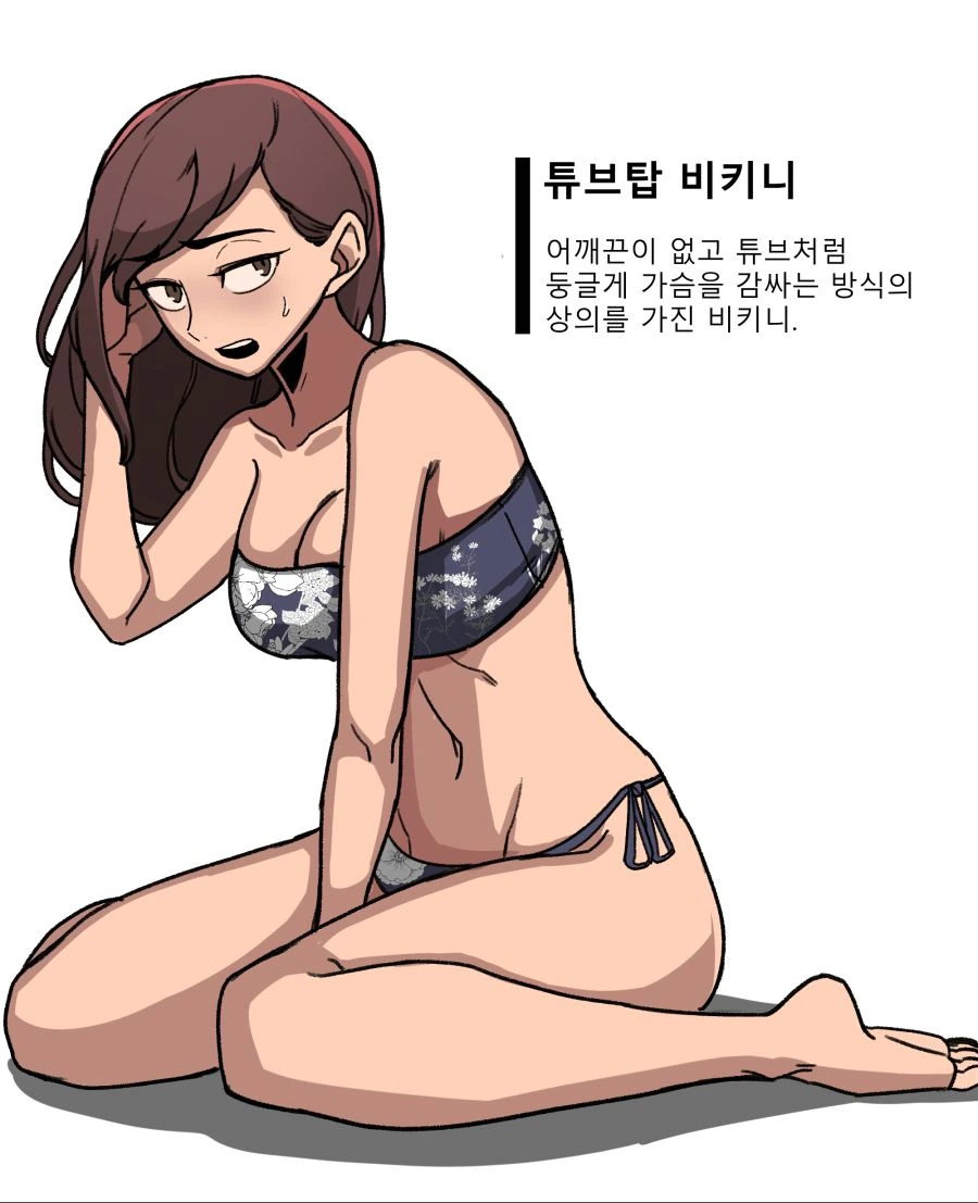 수영복 알아보는 만화.manhwa - 이미지 12