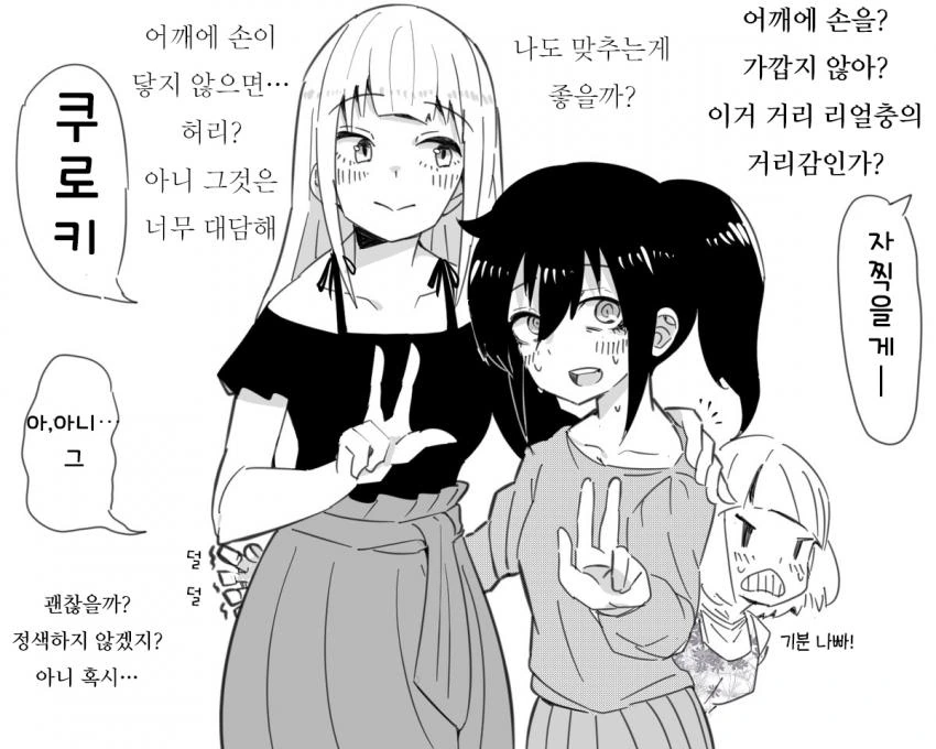 와타모테의 성녀님 카토마망 모음.manga - 이미지 5