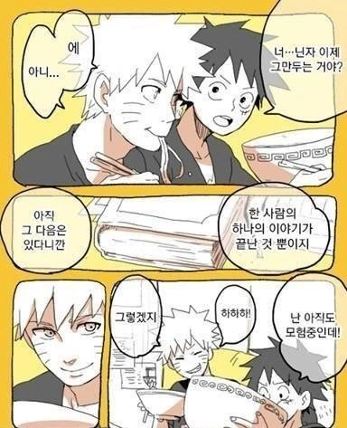 나루토 끝났을 당시 나왔던 만화.manwha