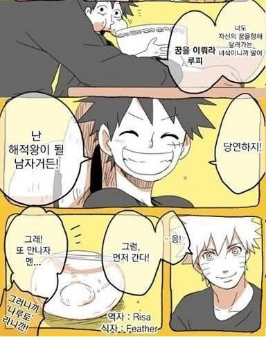나루토 끝났을 당시 나왔던 만화.manwha - 이미지 2