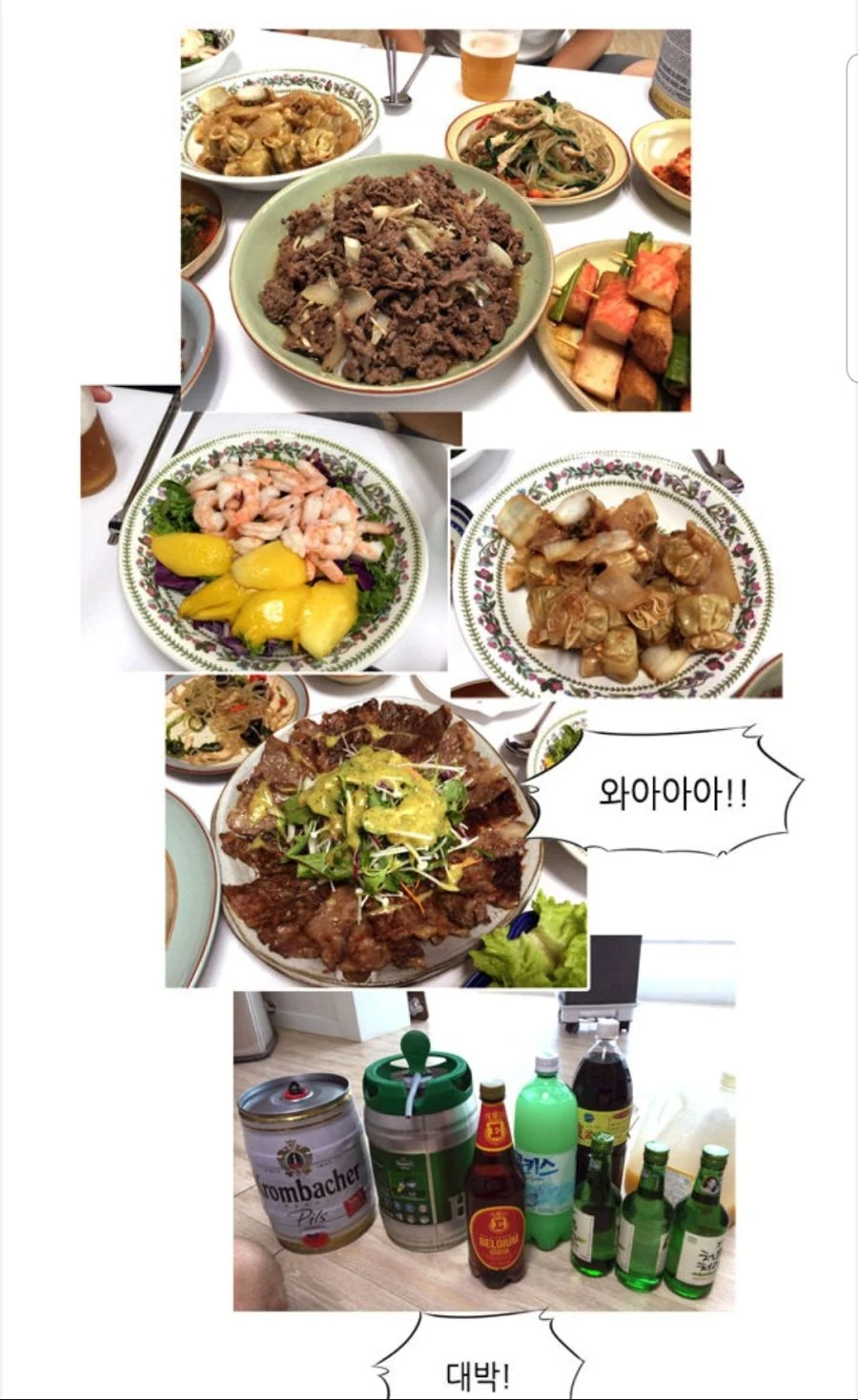 매우 어색한 집들이.manhwa - 이미지 2