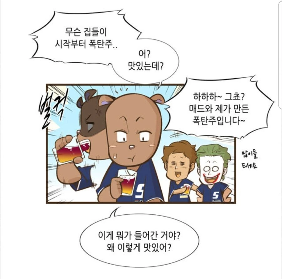 매우 어색한 집들이.manhwa - 이미지 4