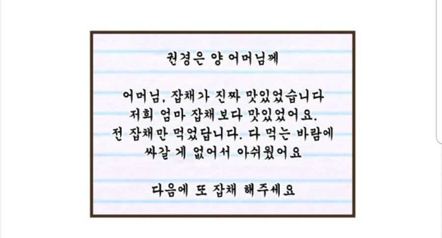 매우 어색한 집들이.manhwa - 이미지 9