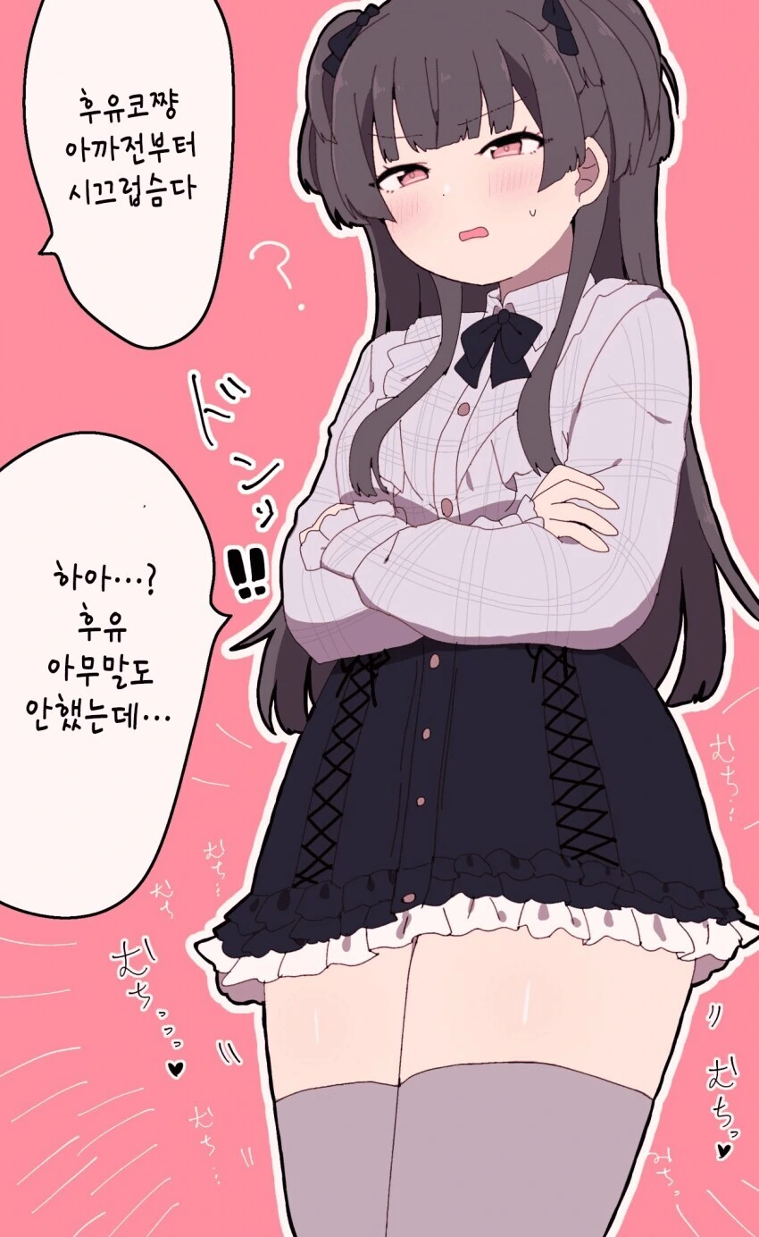 @)후유코쟝 시끄럽슴다