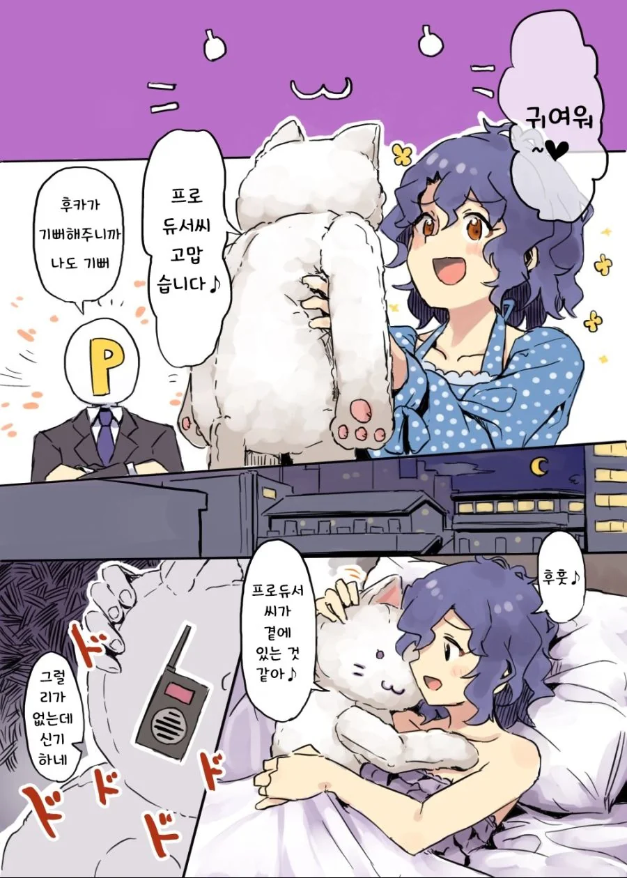 @)후카와 곰인형.manhwa