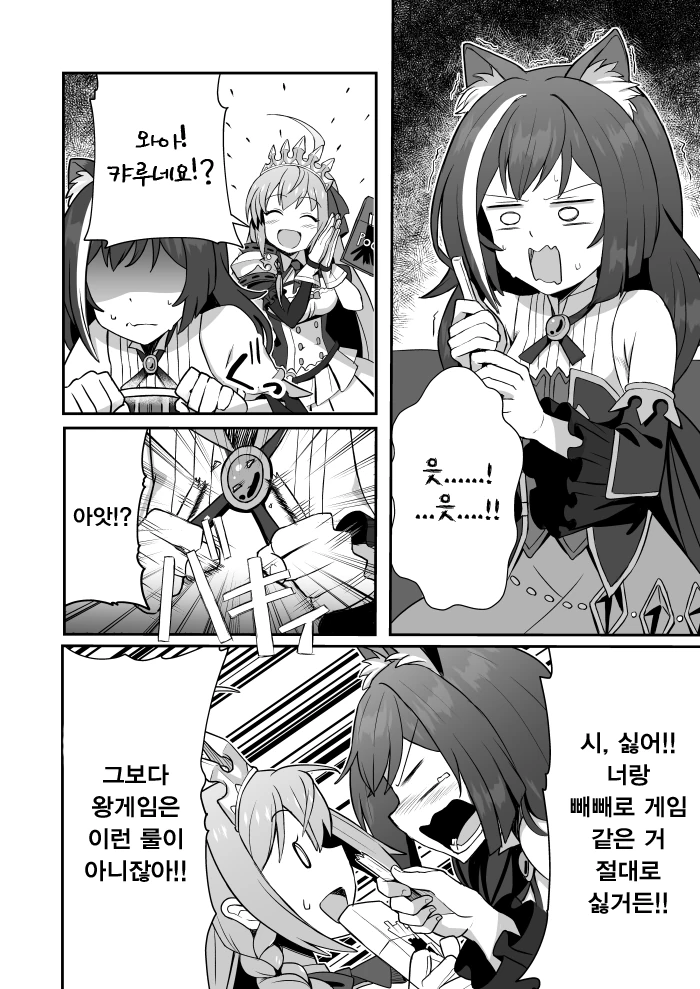 프리코네) 미식전 빼빼로게임 하는 만화.manga - 이미지 2
