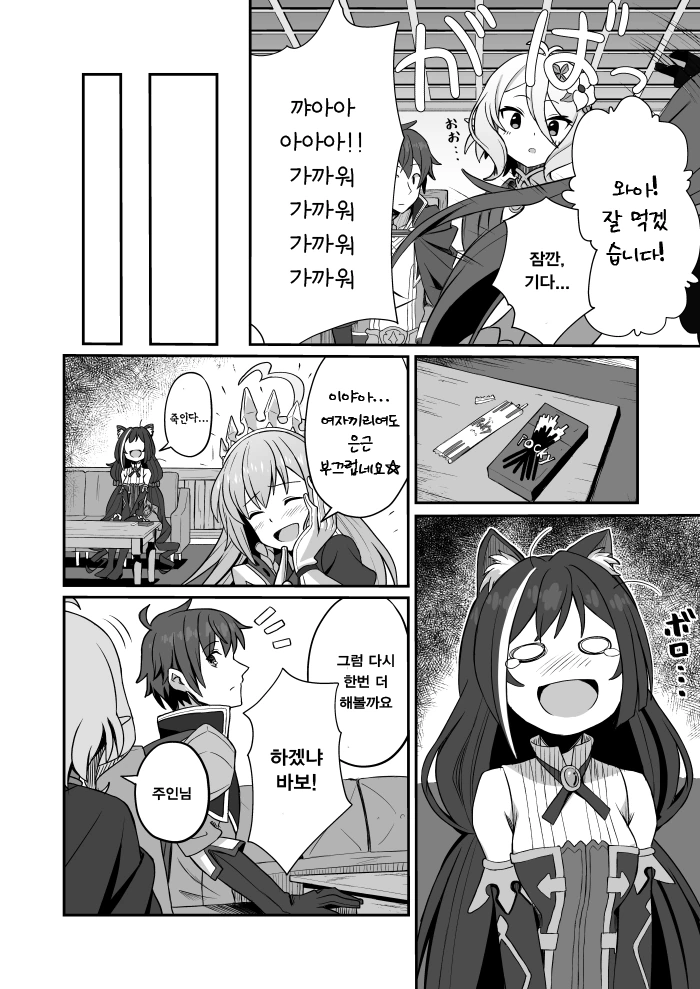 프리코네) 미식전 빼빼로게임 하는 만화.manga - 이미지 4