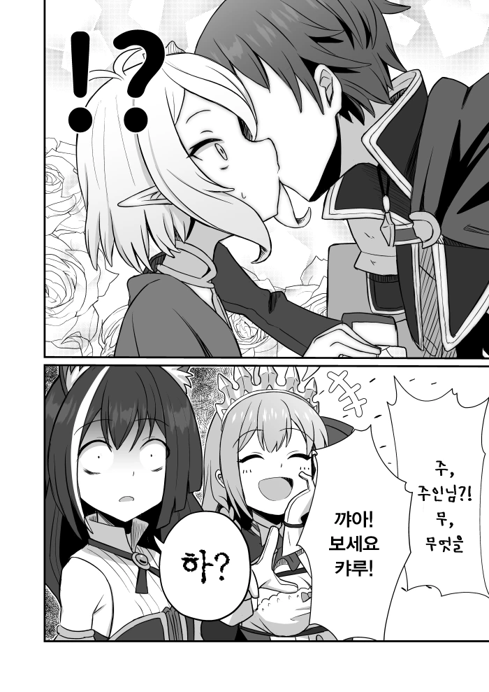 프리코네) 미식전 빼빼로게임 하는 만화.manga - 이미지 6