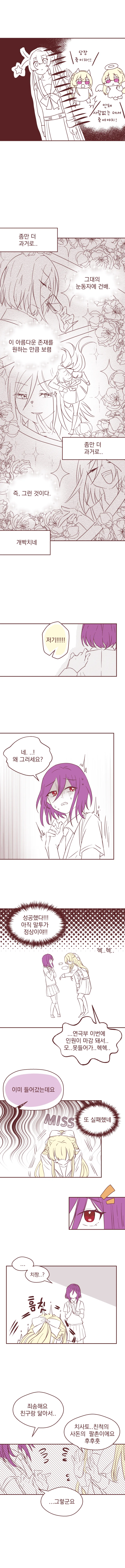 백합)친구말투땜에 개빡치는 manhwa - 이미지 3