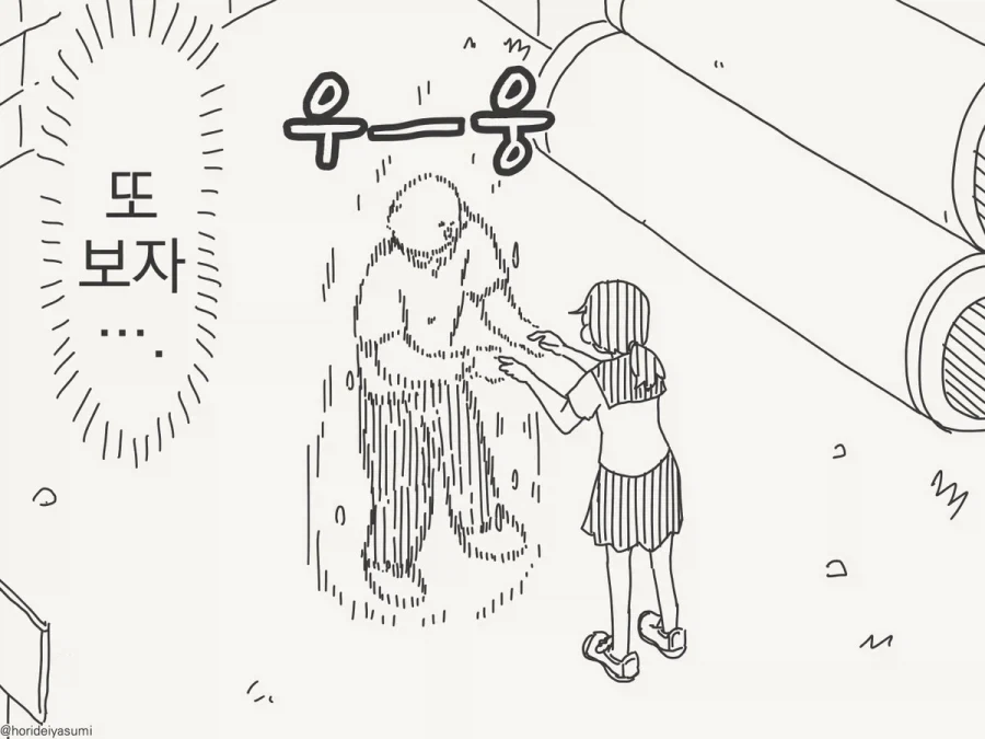 "미래에서 기다릴께".manhwa - 이미지 2