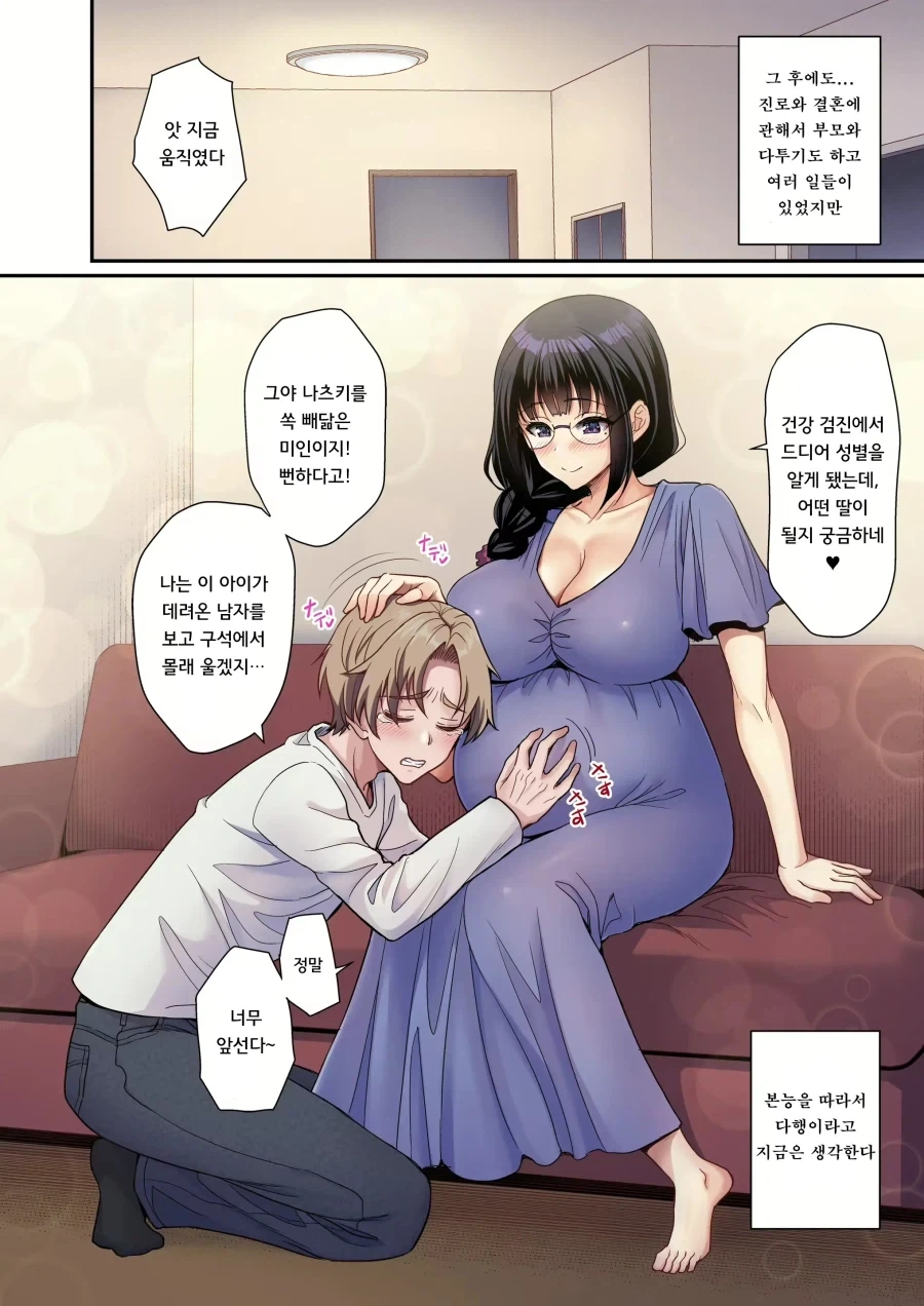 여교사와 남학생은 졸업까지 참는중!.manhwa - 이미지 13