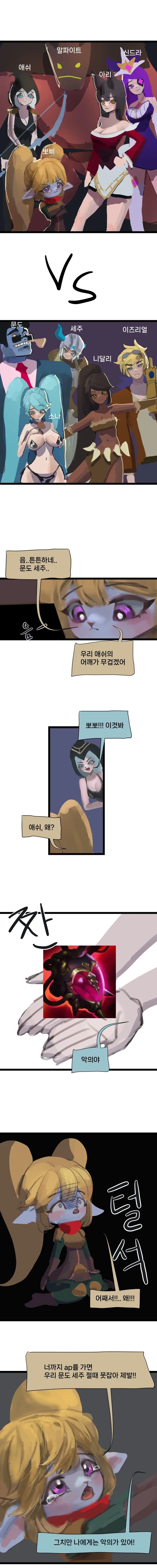 롤)평범한 증바람 만화