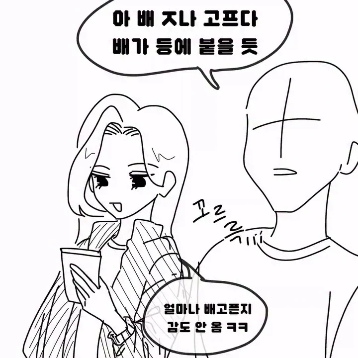 얼마나 화난건지 감도 안 옴;;.manhwa
