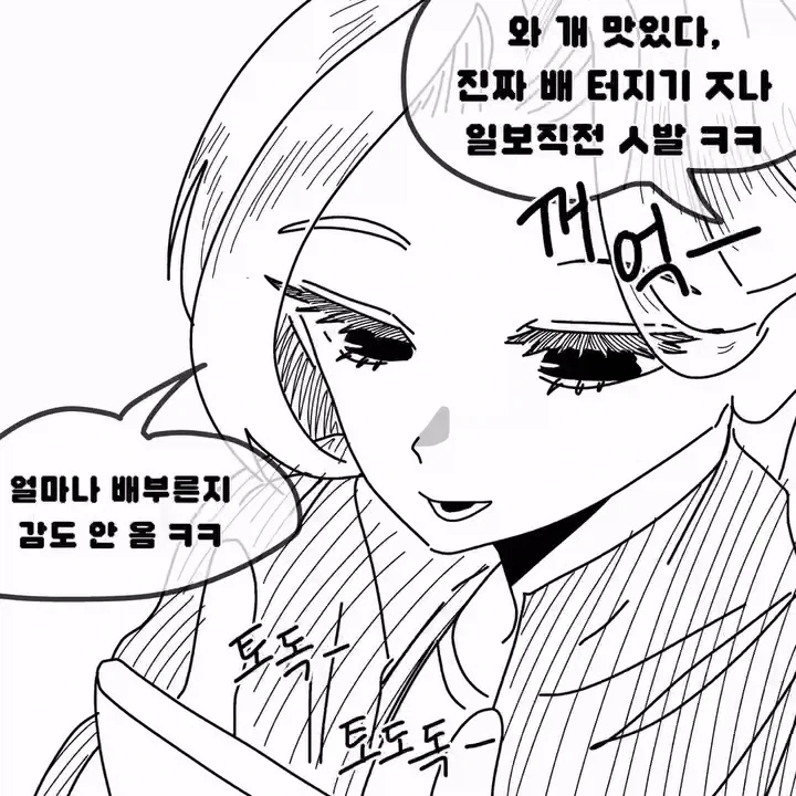 얼마나 화난건지 감도 안 옴;;.manhwa - 이미지 3