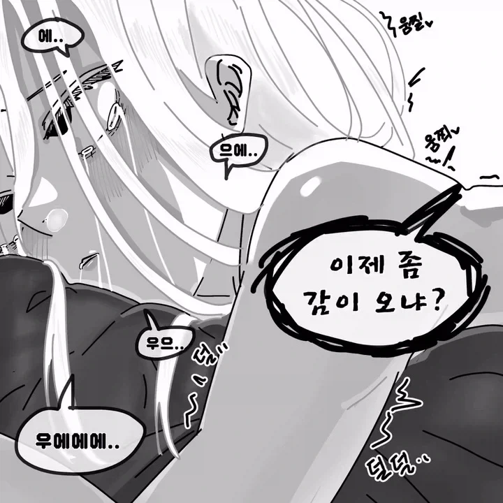 얼마나 화난건지 감도 안 옴;;.manhwa - 이미지 6