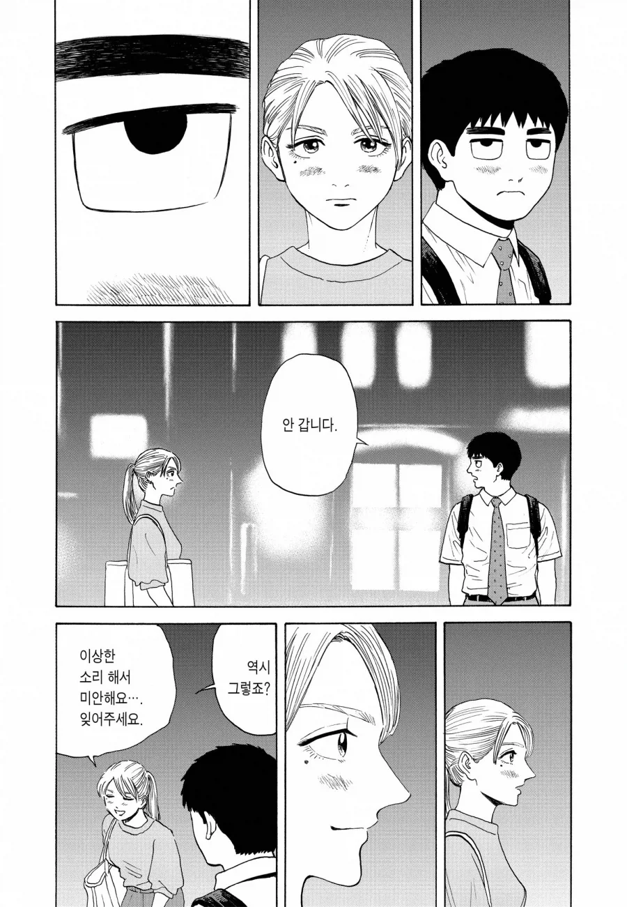 술먹고 호텔 가자는 여직원.manhwa - 이미지 7