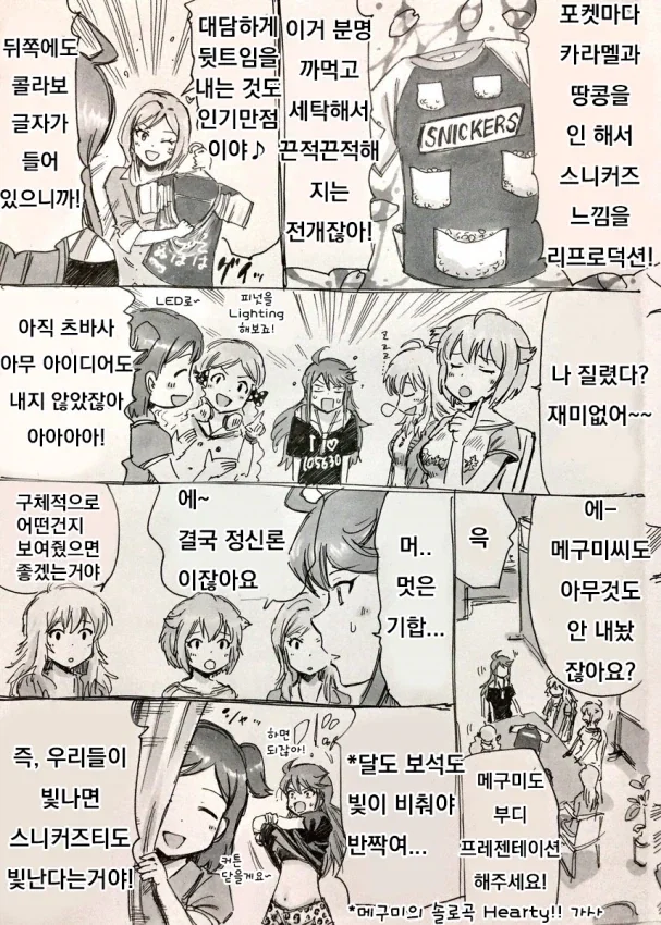 @) 스니커즈 콜라보하는 만화.manga - 이미지 2