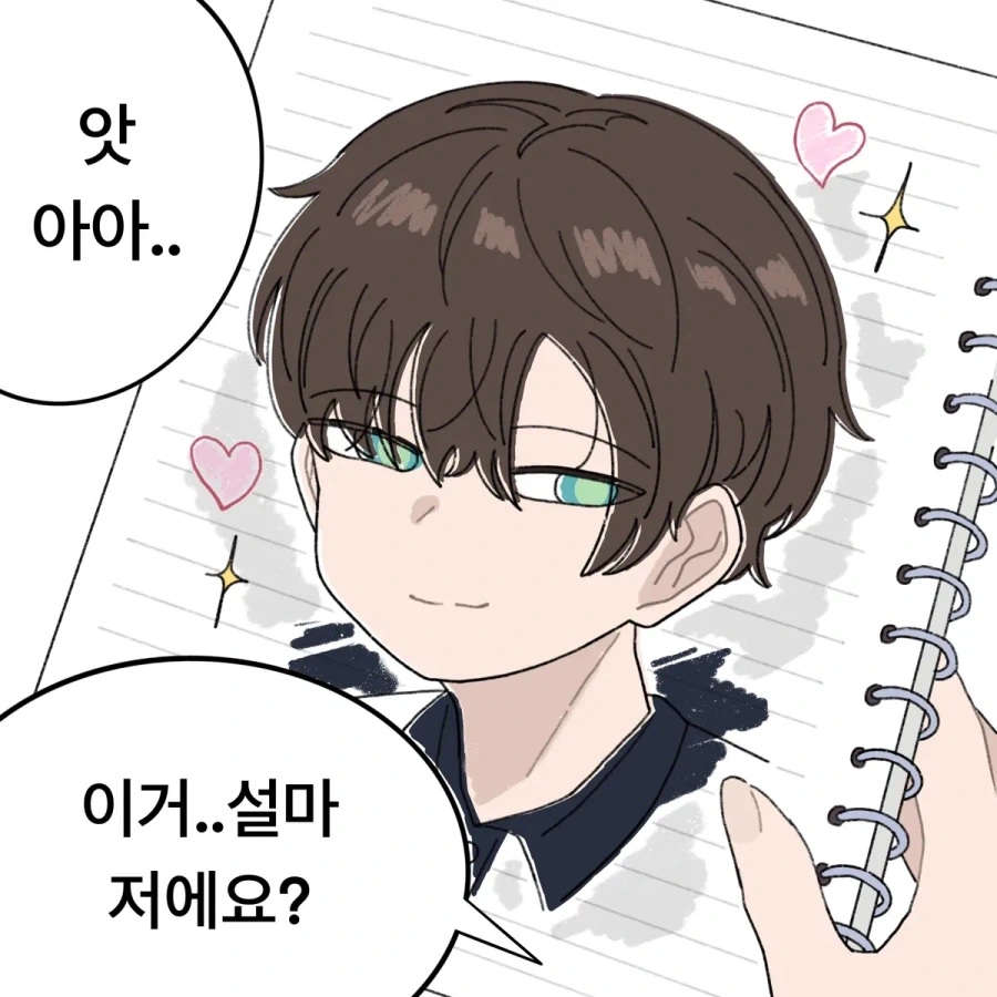 그림을 들킨 학교 선배.manhwa - 이미지 3