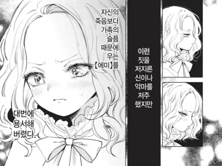악역 영애가 악역 행동하는 게 최고 매력인 만화.manga - 이미지 3
