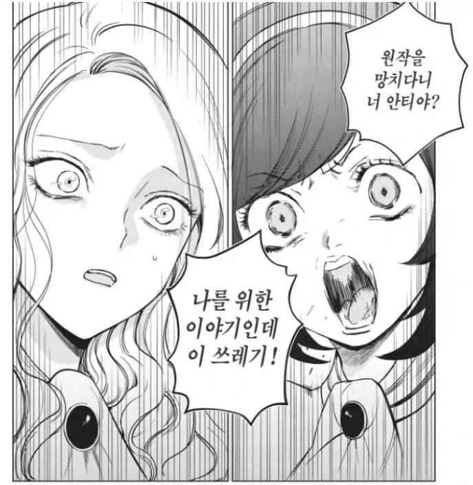 악역 영애가 악역 행동하는 게 최고 매력인 만화.manga - 이미지 6