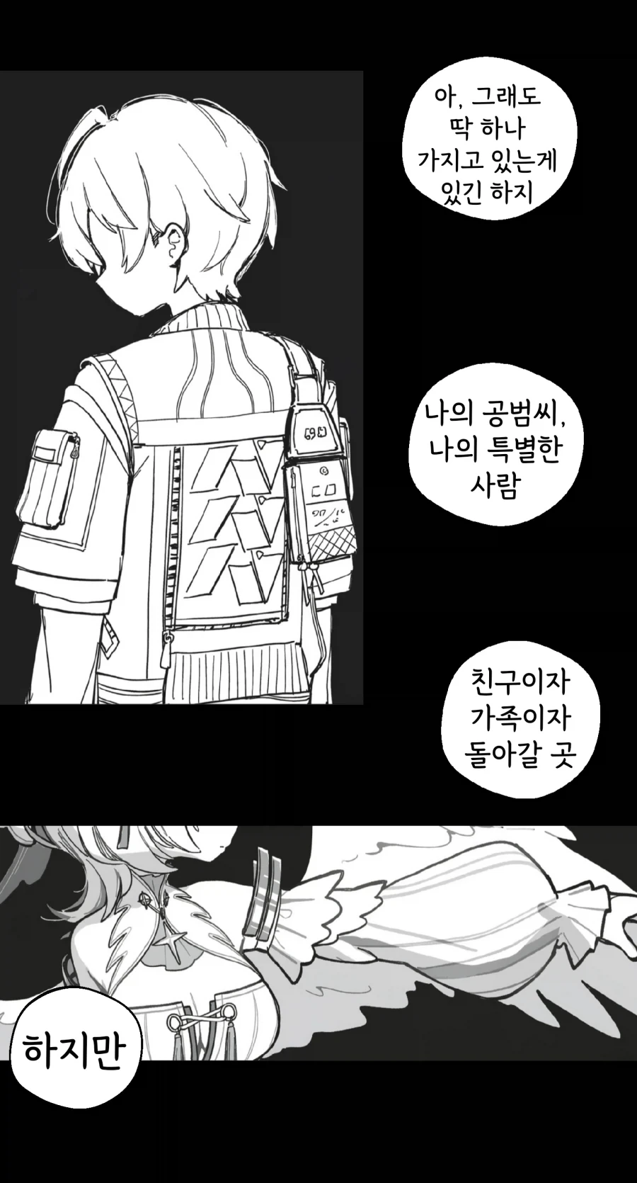 젠레스) ai) 살아가는 의미를 찾는 레미엘 Manhwa - 이미지 2