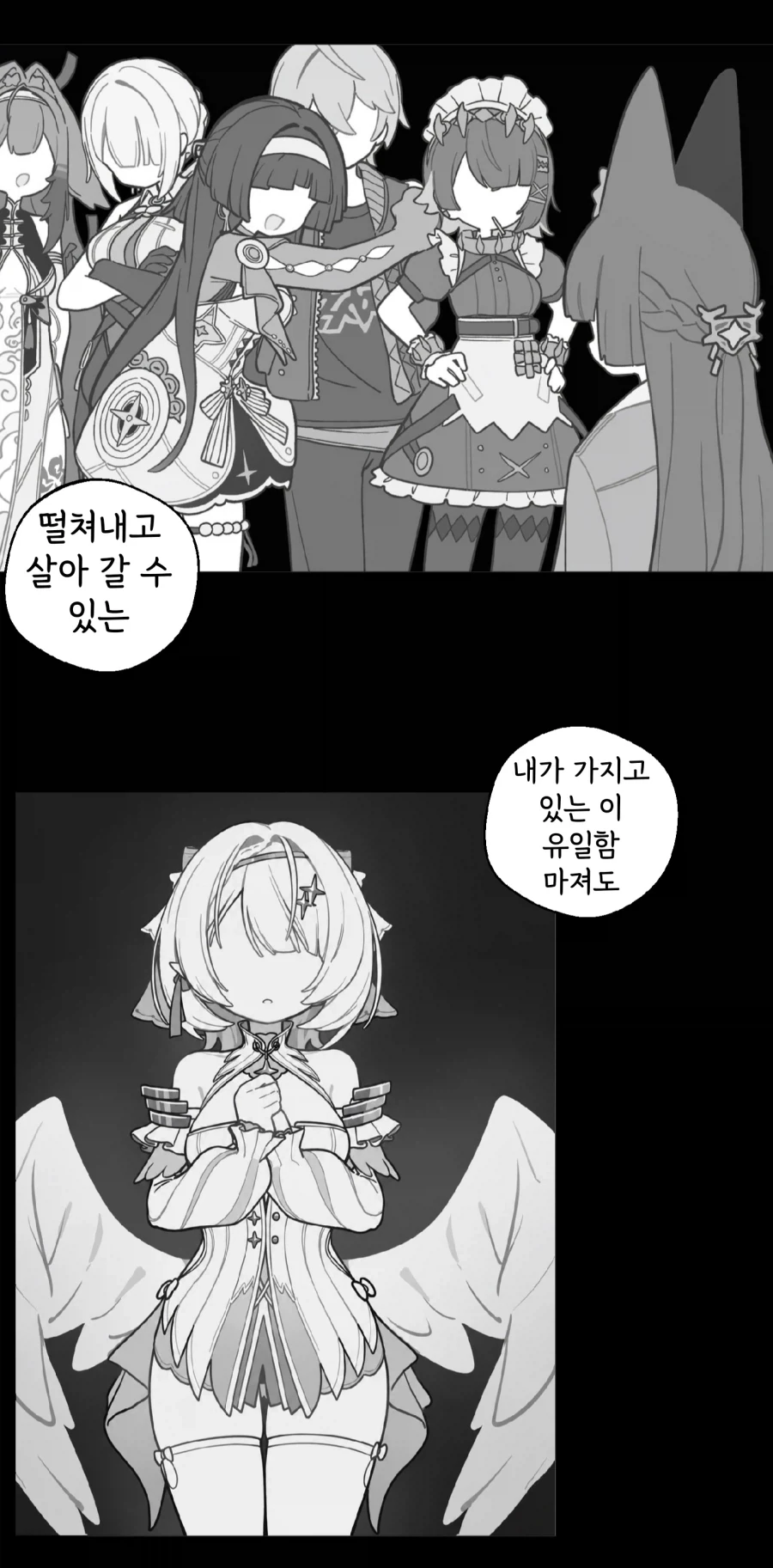 젠레스) ai) 살아가는 의미를 찾는 레미엘 Manhwa - 이미지 4