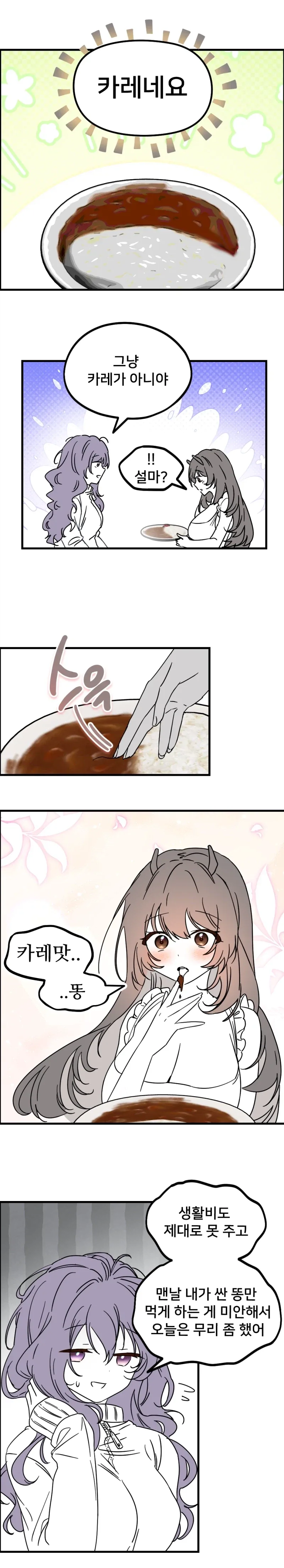 의외로 진성 백합 전문 작가가 그린 ㅇㅎ 만화.manga - 이미지 3