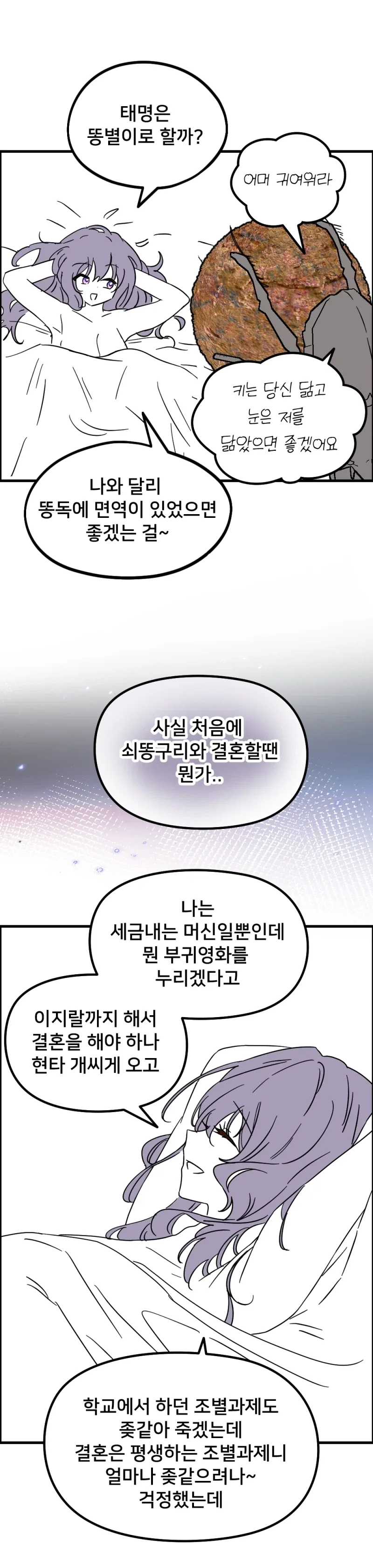 의외로 진성 백합 전문 작가가 그린 ㅇㅎ 만화.manga - 이미지 7