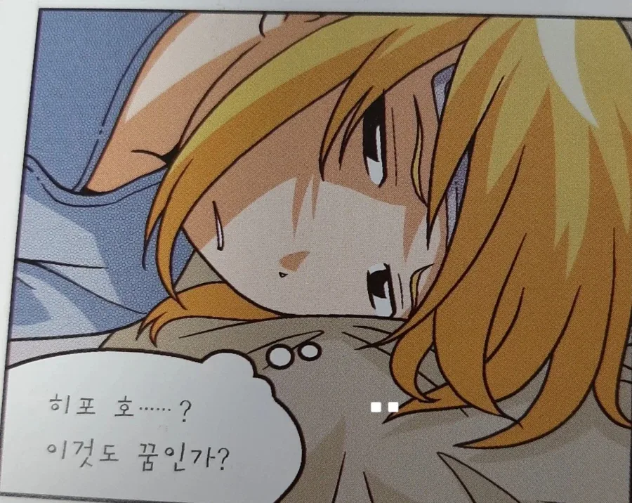 일본에서 꼴린다는 말을 듣는 한국만화 캐릭터.jpg - 이미지 5