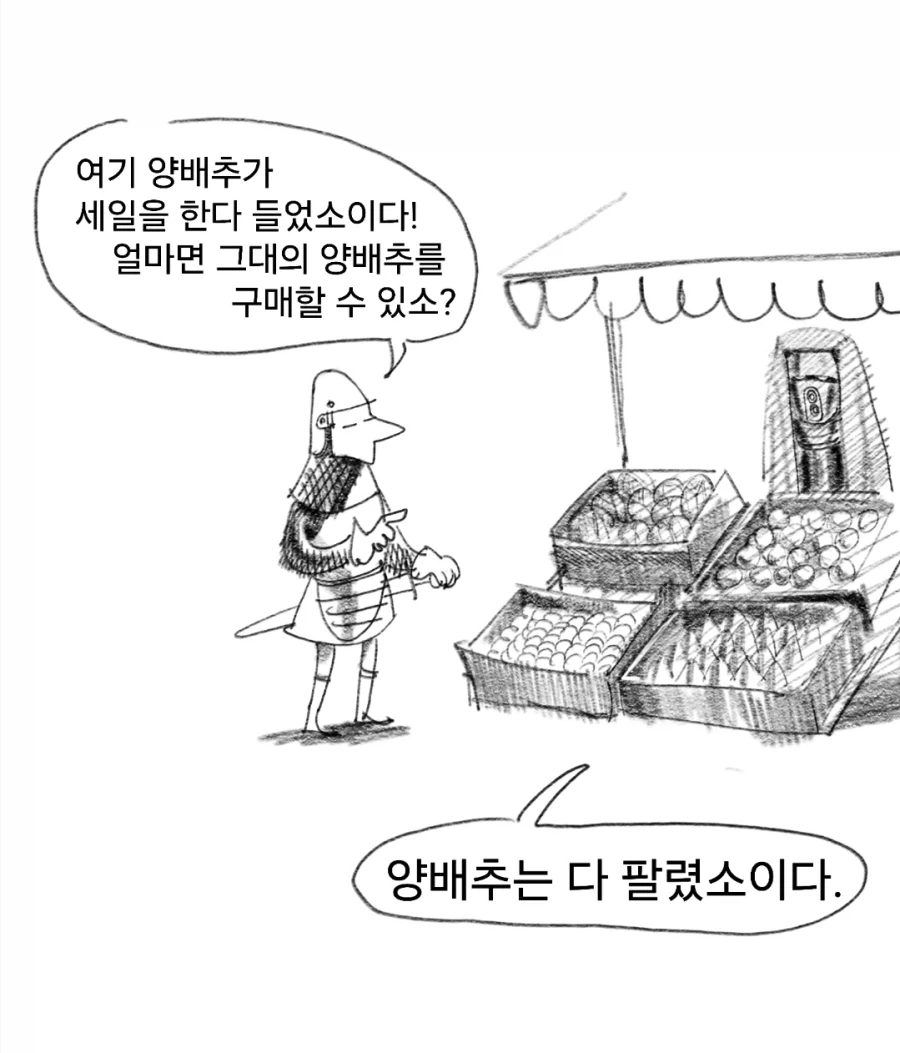 개맛있는 스튜manwha - 이미지 4