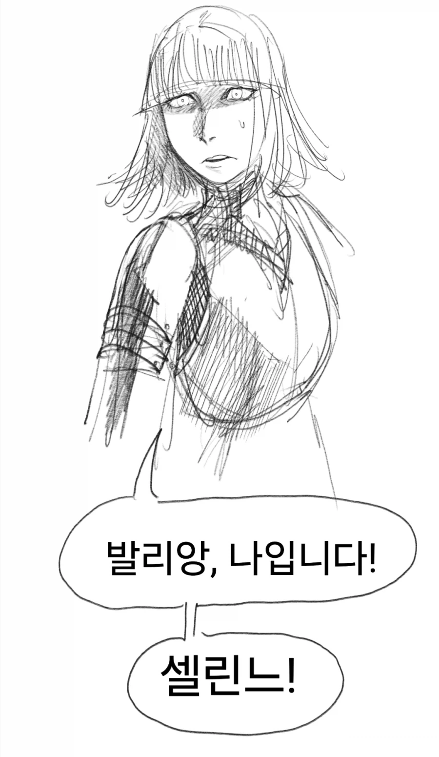 개맛있는 스튜manwha - 이미지 20