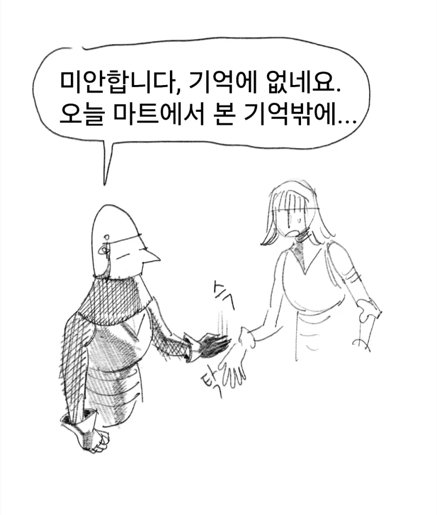 개맛있는 스튜manwha - 이미지 22