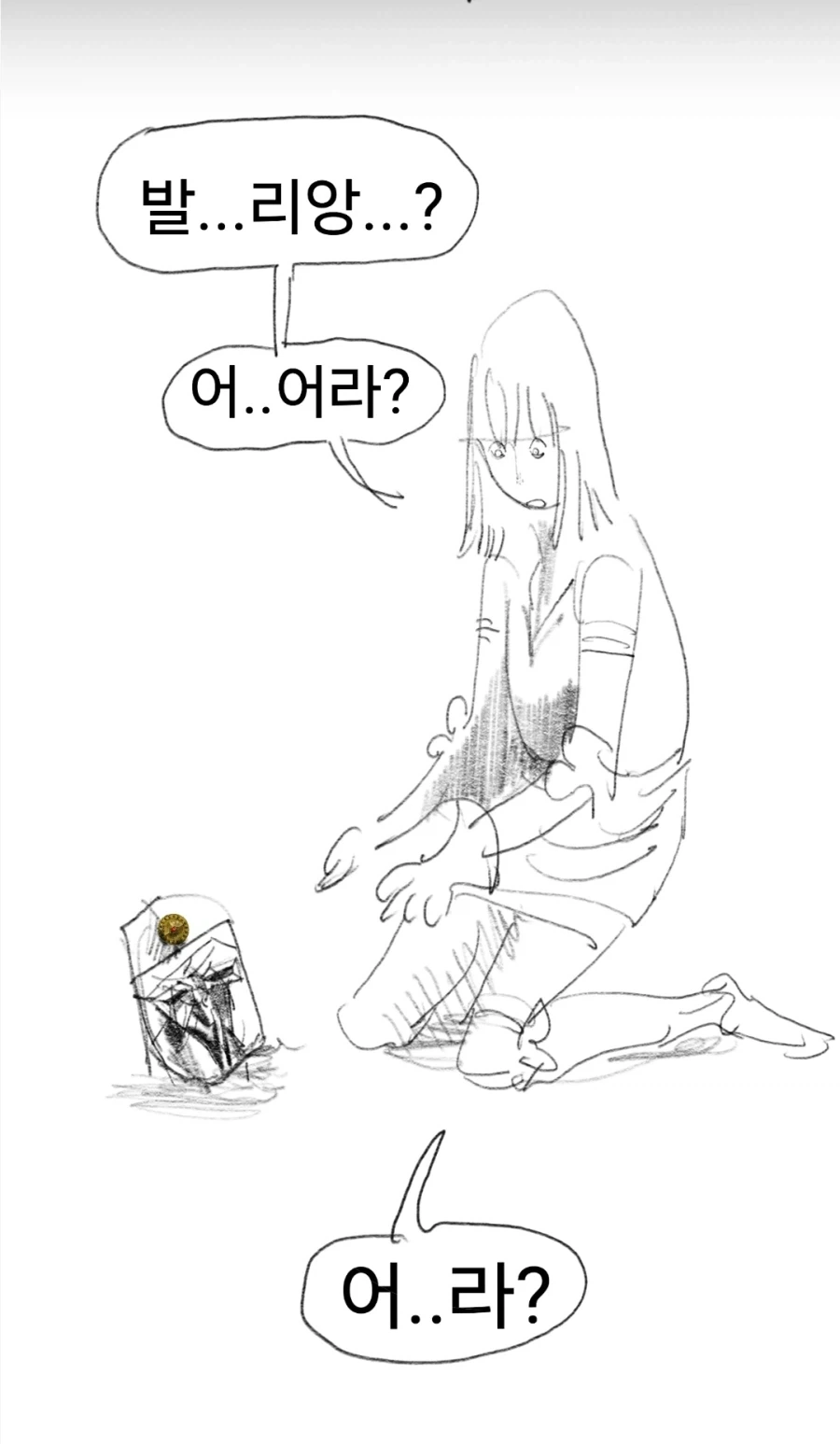 개맛있는 스튜manwha - 이미지 58