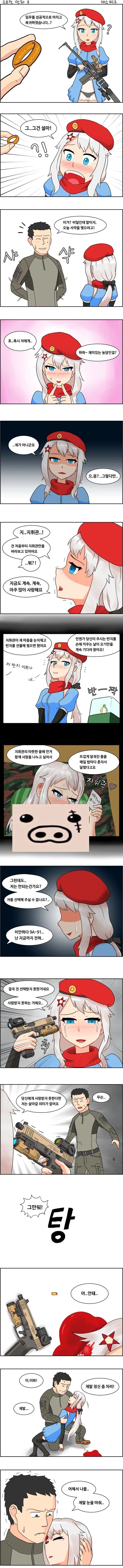 9A-91이랑 서약맺는.manga
