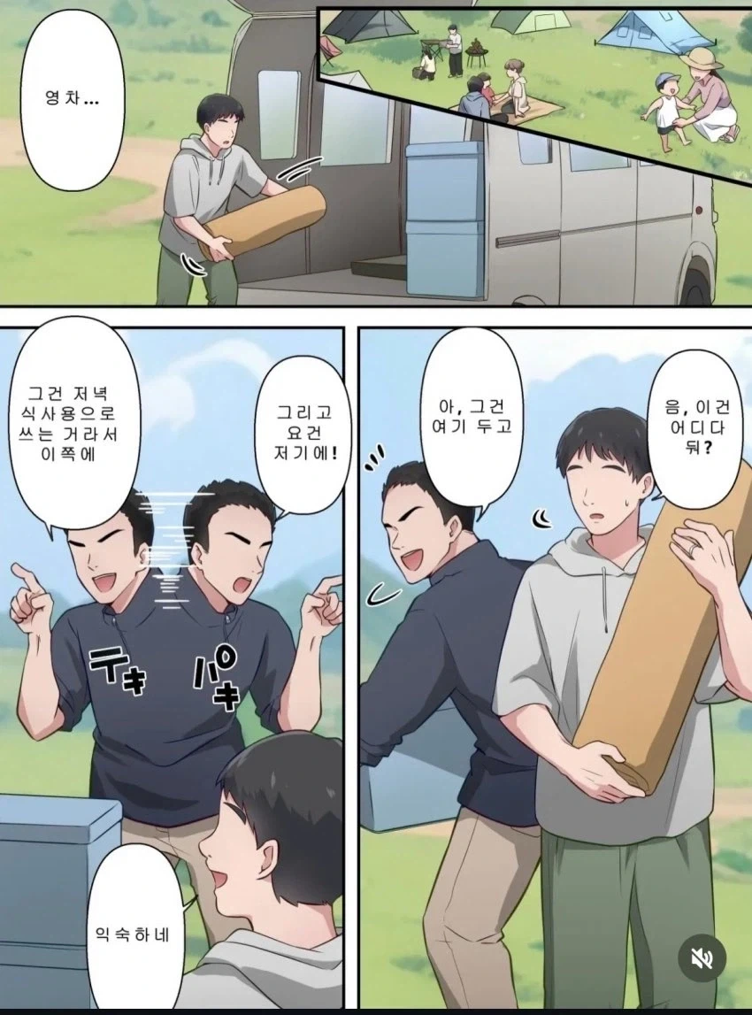 NTR 당해버릴거 같은 만화.MANGA