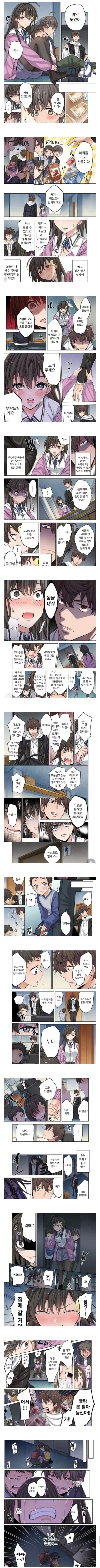 좀비 아포칼립스 인성쓰레기 남자 만화